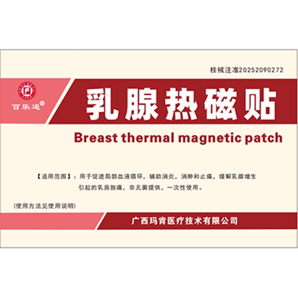 乳腺热磁贴
