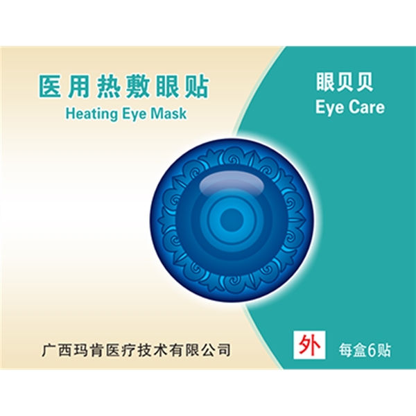 医用热敷眼贴